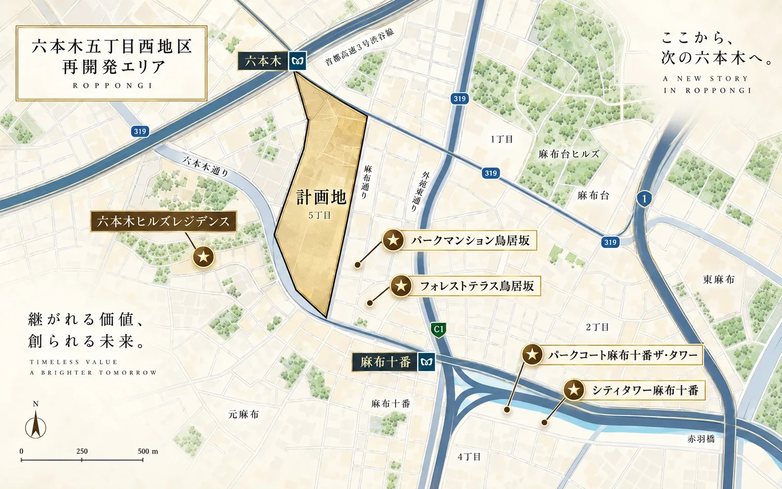 六本木五丁目西地区再開発で資産価値はどう変わる？鳥居坂・麻布十番の高級マンション5棟を分析の参考画像